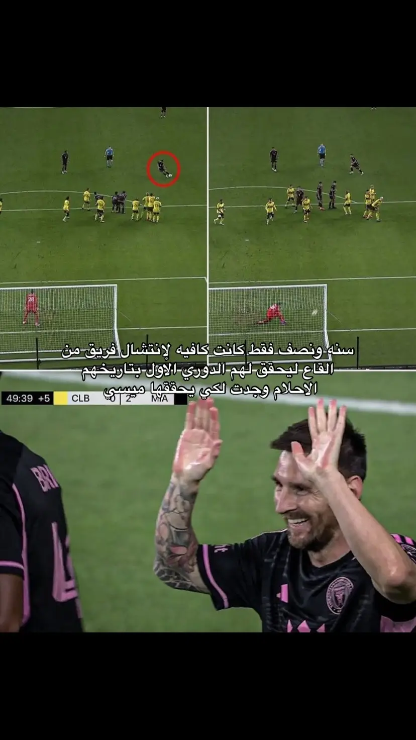 #messi #ميامي 