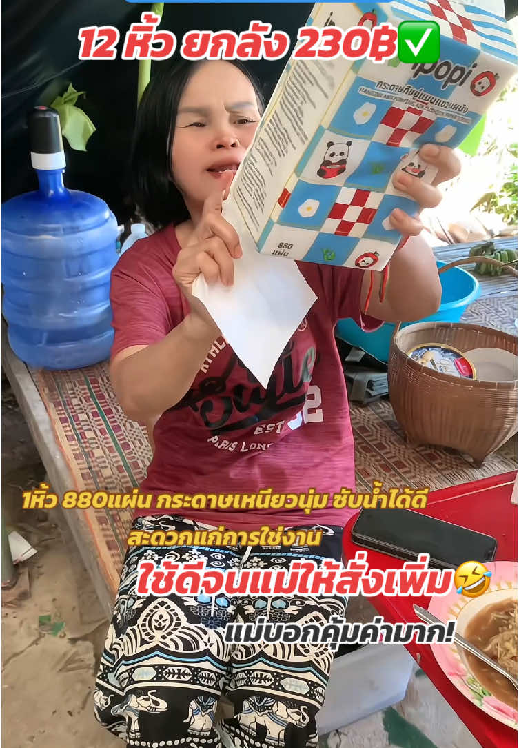 ทิชชุ่แขวนผนังใช้ดีจนแม่ให้สั่งเพิ่ม✅🩵 #ทิชชู่ #ทิชชู่ยกลัง #ทิชชู่คุณภาพเกินราคาเหนียวหนานุ่ม #ทิชชู่แขวนผนัง #ทิชชู่แขวน #ทิชชู่แขวนสะดวกต่อการใช้งาน #ทิชชู่แขวนดึงได้ #ของใช้ในบ้าน #ของใช้ในครัวเรือน #เด็กหอ #รีวิวทิชชู่ 