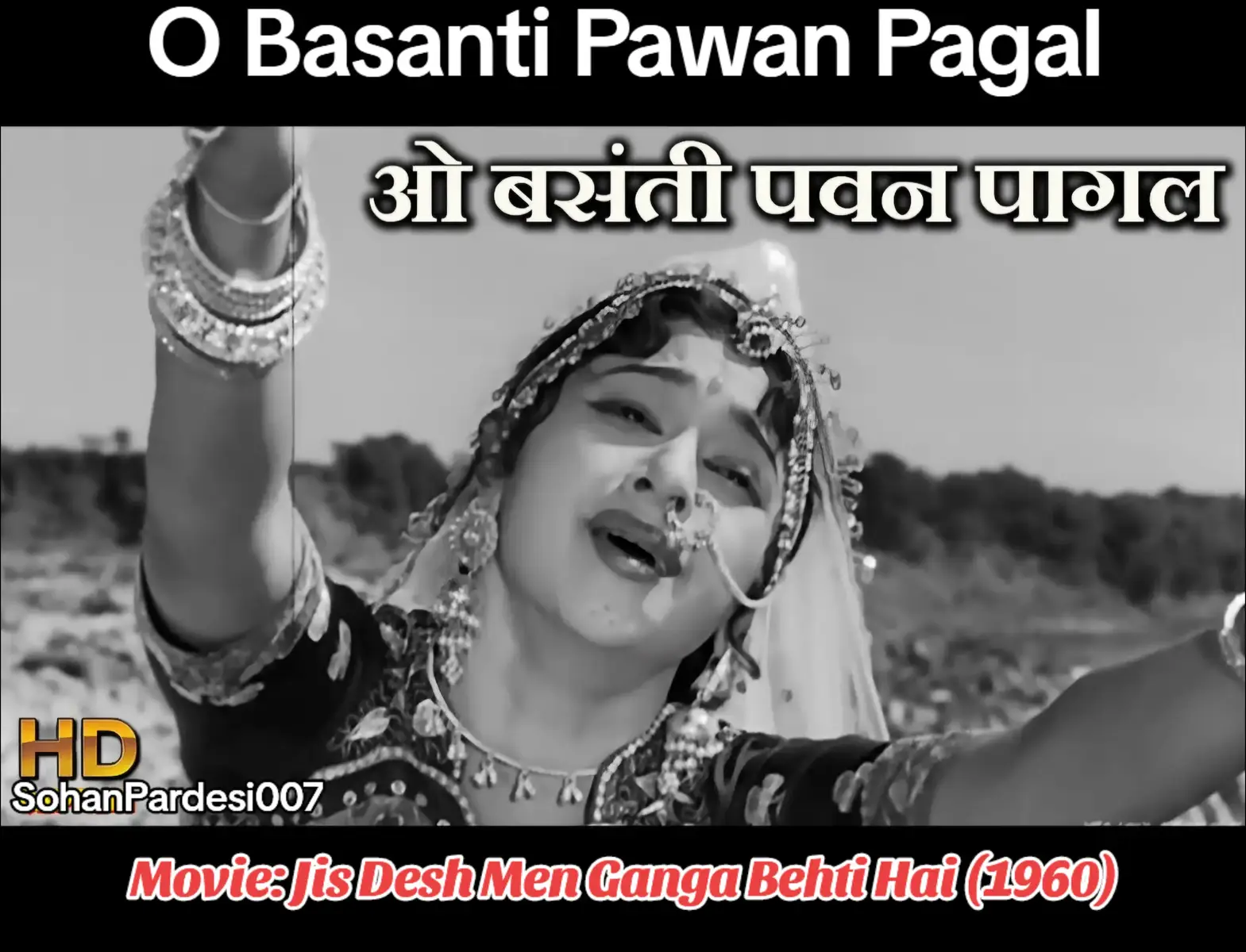 #Song : O Basanti Pawan Pagal, #Movie : Jis Desh Men Ganga Behti Hai (1960), #Singer : Lata Mangeshkar, #Music : Jaikishan, Shankar #Lyrics : Shailendra, #Star #Cast : Raj Kapoor, Padmini, Pran, Chanchal, Lalita Pawar, Raj Mehra, Tiwari, Nana Palsikar, S.B. Nayampalli, Sulochana Chatterjee, Vishwa Mehra, Baburao Pahelwan, S.K. Singh, Ratan Gaurang, Chang, Mohamad Ali, Anwari, Sadhana, Azim and Master Amar... #sohanpardesi007 #romanticsong #deartiktokteambringmeonforyoupag #bollywoodsongs #bollywood #movie #film #old #oldisgold #forever #classic #timeless #legends #mohdrafin #kishorkumar #song #sung #50s #60s #70s #80s #90s #fyp #fypシ #fyp #fypシ #fypツ゚ #fypジ #fypシ゚viral #fypソ #fypシ #viral #trendingvideo #foryourpag #foryou #viralvideos #tiktokcreator  #millionviews #500kviwes #500k #followers #tiktokusa #usa  #plzunfrezmyaccount🙏🙏foryoumyaccount  #unfreezemyacount  #foryoumyaccount #CapCut  #thankyou #tiktokindia #punjab #tiktokcanada🇨🇦 #italy #Belgium #france #paris #london ##Toronto #Vancouver #punjabi #punja   #tiktokaustralia🇦🇺 #tiktoknepal🇳🇵 #tiktoknewzealand🇳🇿 #tiktokuk🇬🇧 #tiktikdubai🇵🇸 #saudiarabia #europe #uk #pakistan #bangladesh #shrilank #dhaka #Amsterdam #Johannesburg #Birmingham #Karachi #Lahore   #trending #the #nature #fypシ゚viralシ #photography #buddha #fypシ゚ #viralシ #fypシ゚viral #fypシ゚viral🖤tiktok #fypシ゚ #musician 