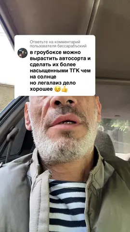 Ответ пользователю @бессарабъский #легалайзмолдова #тотальнаякоррупция #кишинев #молдавия 