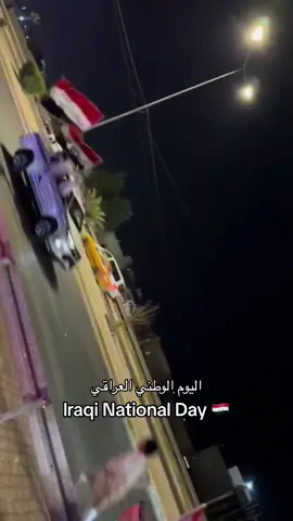 بلد العراق .#iraq #explore #fyp #اليوم_الوطني_العراقي #fypシ゚ #baghdad 