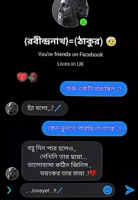 hum 💔🥀🖊️#unfreezemyacount #foruyou #tinding #vairal #unfreezemyacount @🔰Sb _Jonayet🔰 _[1M]🔰 