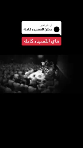 الرد على @َ هاي القصيده كامله#سيد_فاقد_الموسوي 