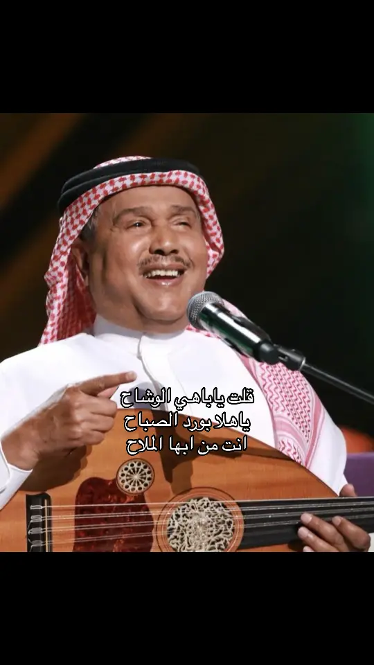 #محمدعبده #abdu #اكسبلور #fyp 