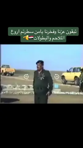 #الجيش_العراقي #السابق🇮🇶🇮🇶🇮🇶🇮🇶🇮🇶 #الباسل🇮🇶🇮🇶🇮🇶🇮🇶🇮🇶 #الخالد🇮🇶✌🏼 #صقور_العراق🔥🇮🇶🦅 