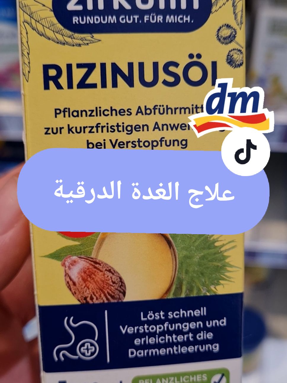 #علاج #الغدة_الدرقية #كمادات #كمادات_دافئة #الغدة #زيت #الخروع #rossmann #فوائد_صحية #فوائد #dm #infoandfacts #fyppppppppppppppppppppppp #فرنسا🇨🇵_بلجيكا🇧🇪_المانيا🇩🇪_اسبانيا🇪🇸 