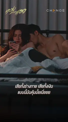 การพนันมันน่ากลัว อีทองเอ้ยยยยย #ทองประกายแสด ทุกวันพุธ - พฤหัสบดี เวลา 20.30 น. ทาง #ช่องวัน31 📺 ดูทีวี ช่องวัน31 📲 ดูสดออนไลน์ แอป oneD 📲ดูย้อนหลังได้ที่ iQIYI #ละครดีดูที่ช่องวัน #CHANGE2561