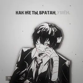 ★ #EDIT :: use 🎧 :: art creds; ziyizhengjun, UTA200354, _oriwaa, mari_luna (twt). || #дазайосаму #бсд #щитпост #fyp #shitpost #dazaiosamu 