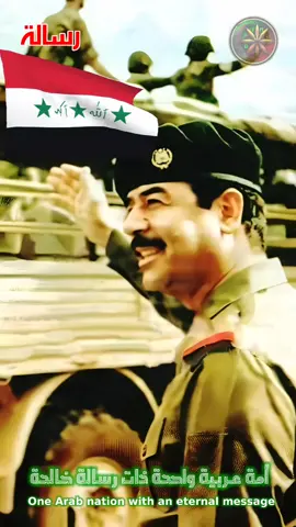 صادق يا صدام #صدام_حسين #saddam 