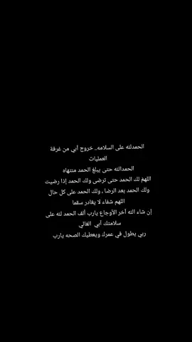 #الشعب_الصيني_ماله_حل😂😂 #اللهم_صل_وسلم_على_نبينا_محمد #اللهم_صلي_على_نبينا_محمد #صبراته_الكبيده💕💕🔥 #اللهم_لك_الحمد_ولك_الشكر #غرفة,العمليات #الحمدلله_دائماً_وابداً 
