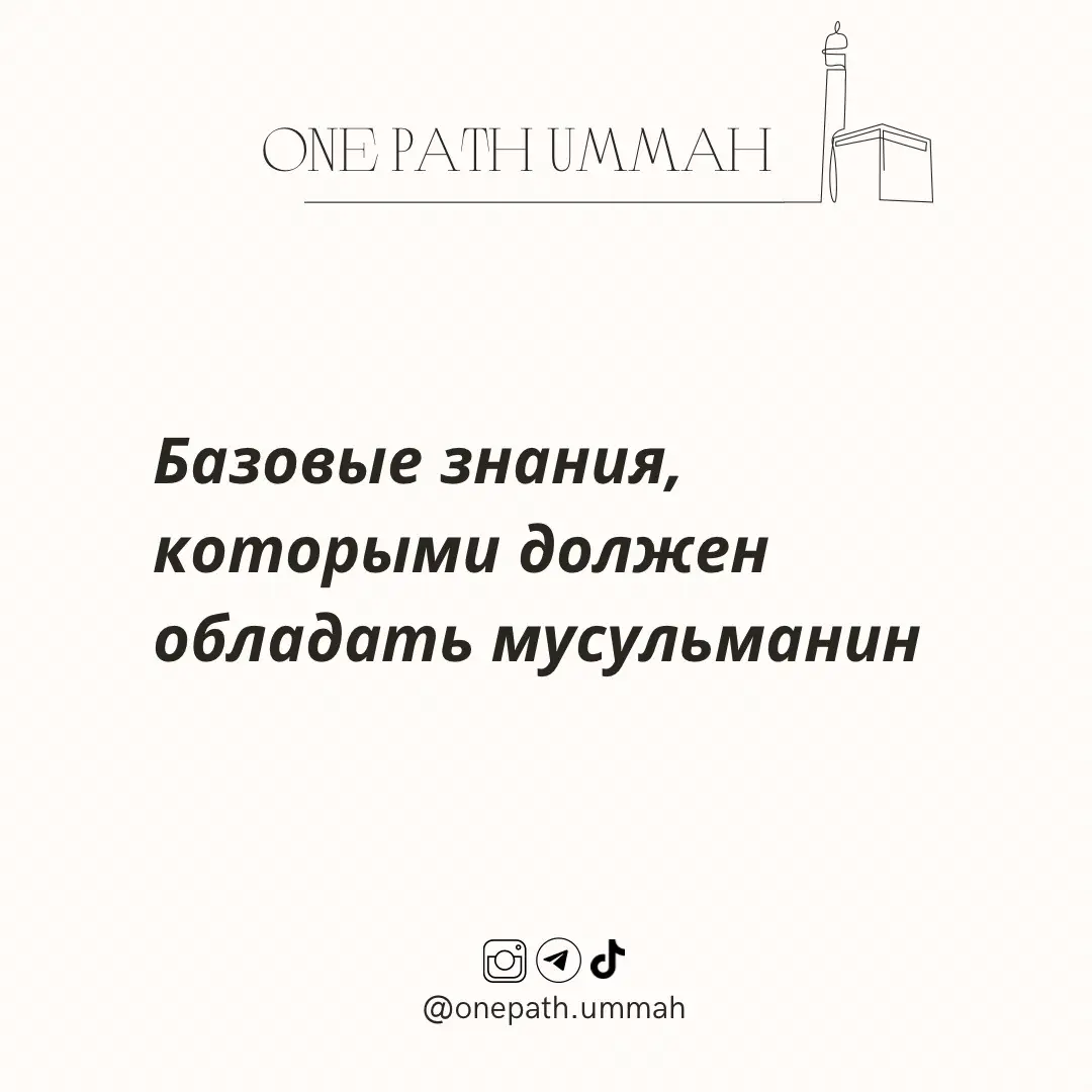 #fyp #islam  опечатка* - Умар ибн аль-Хаттаб, извиняемся за ошибочку