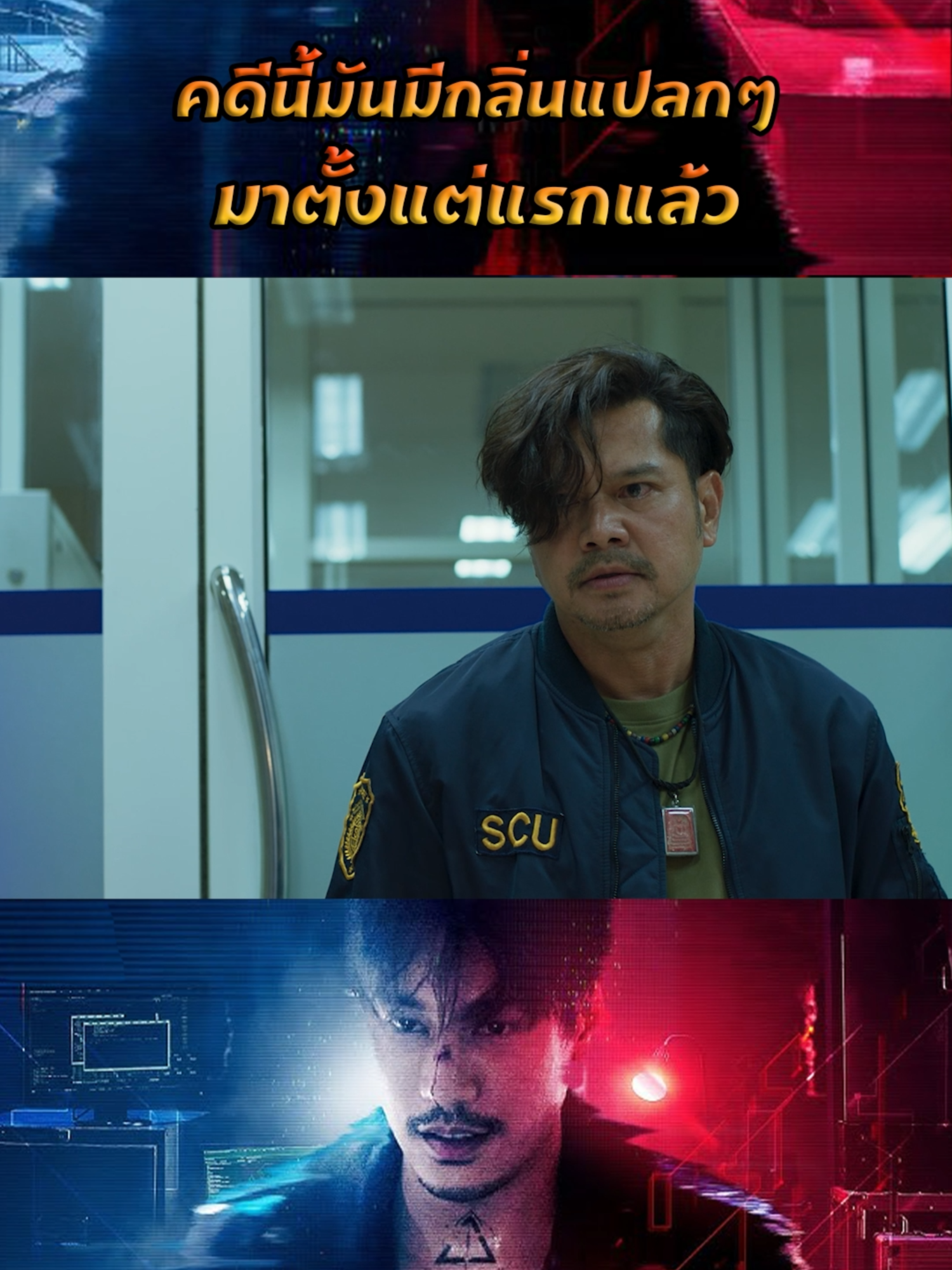 คดีนี้มันมีกลิ่นแปลกๆมาตั้งแต่แรกแล้ว Ghost  ลวง_ลับ_จับตาย #Ghostลวงลับจับตาย #GhostTH #Monomax #MonoOriginal #บันเทิงTikTok  #เรื่องนี้ต้องดู