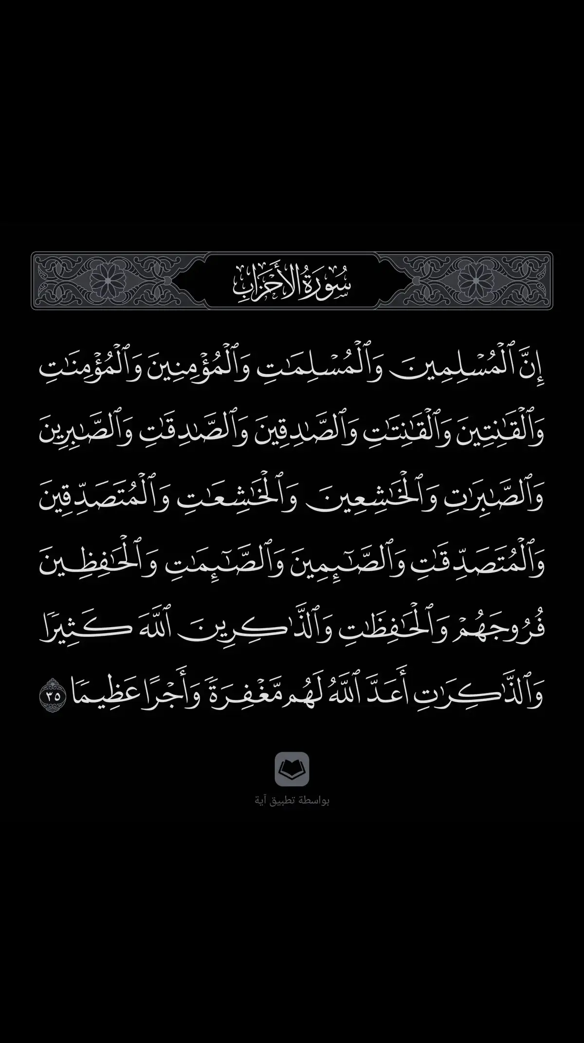 #اشهد_ان_لا_اله_الا_الله #الهم_صلی_علی_نبینا_محمد #اجر_لي_ولكم #قران_كريم #قران #اكتب_شيء_تؤجر_عليه🌿🕊 