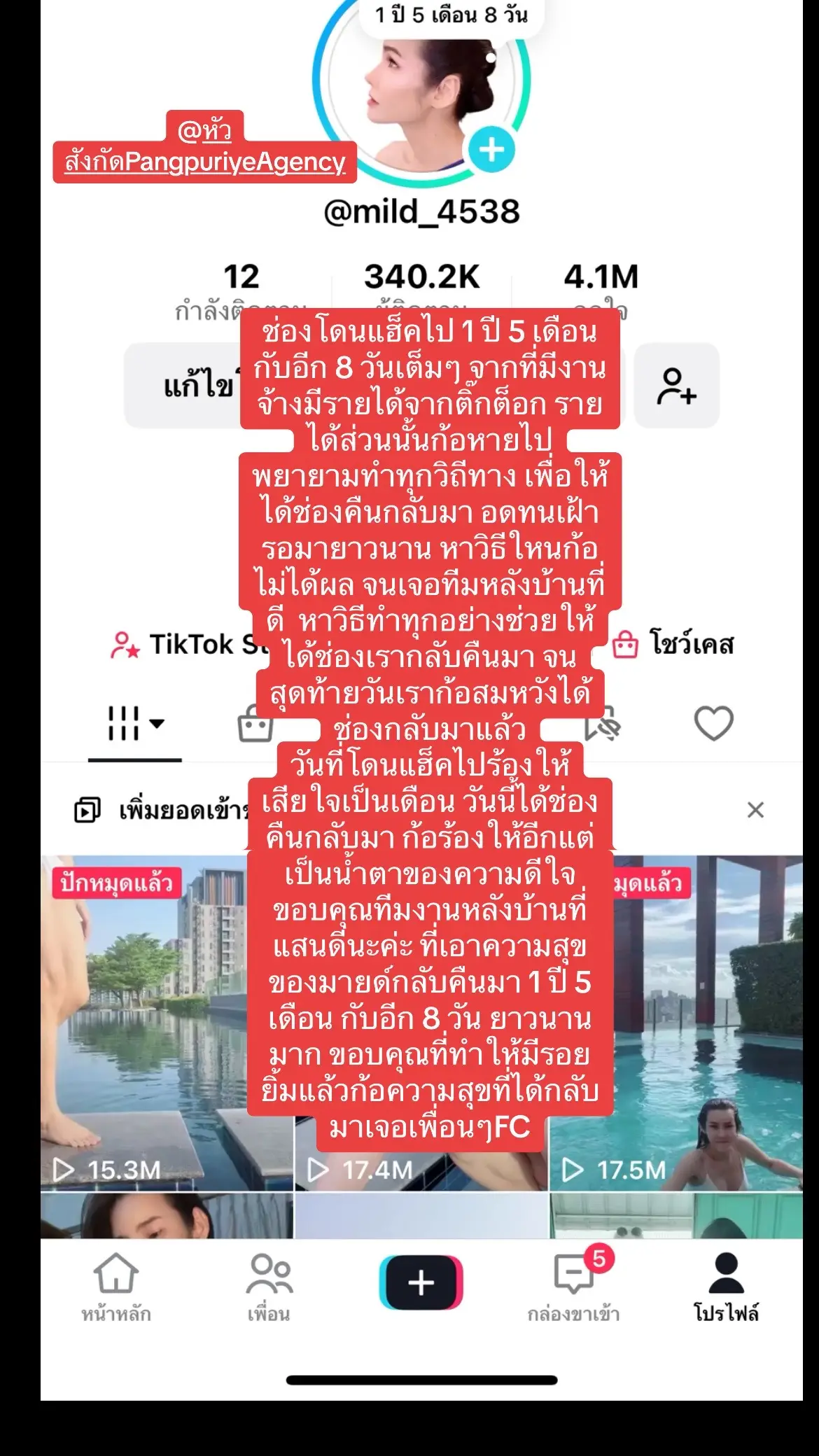 #มายด์มีนย์ชฎา #มายด์พิเศษกรุงเทพ #ดันขึ้นฟีดที #กระแสมาแรง #tiktokบันเทิง #tiktokครีเอเตอร์ @หัวสังกัด Pangpuriye Agency