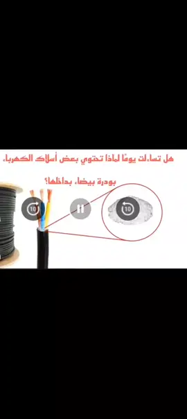 عالم الكهرباء 