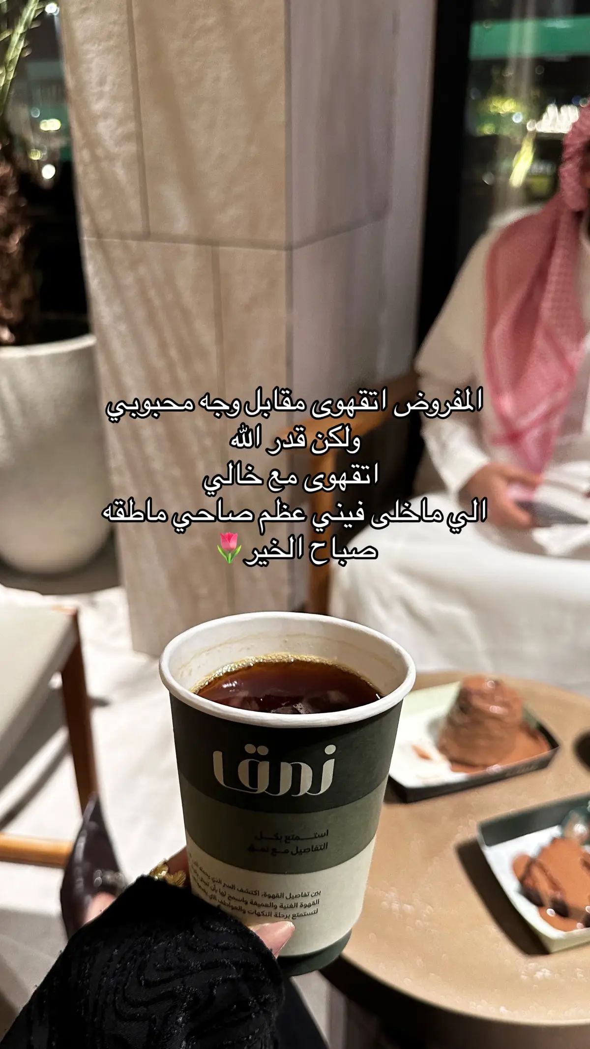 #نمق #الخرج 