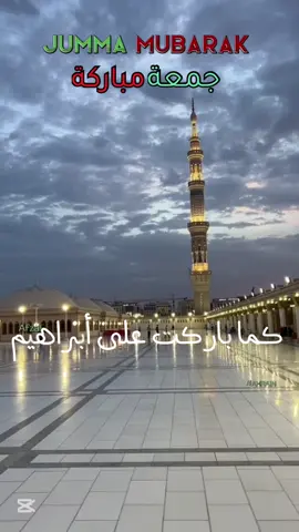 #CapCut #jumma Mubarak#صباح_الخير #makkah #jummamubarak #dua 