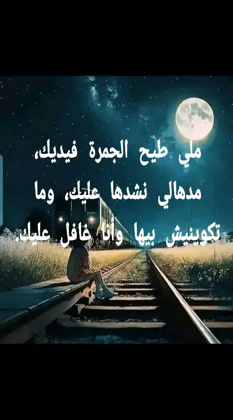 #tiktok #women #men #Love #foryou #freinds #sisters #brother #marocaine🇲🇦 #motivation #