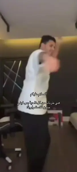 #سبايكي #اكسبلوررررر #تيم_بالحوب_سبايكي #الشعب_الصيني_ماله_حل😂😂 #copcat #تيم_بالحب_سبايكي #تيم_بالحب🤍 #تيم_بالحب🤍 #سبوكه #حسن_الحربي_سبايكي💙 #سبايكي_هههههههه #سبايكي🤍🤍 #حسن_الحربي_سبايكي #تيم_بالحب🤍🤍 #تيم_بالحوب @سبايكي 