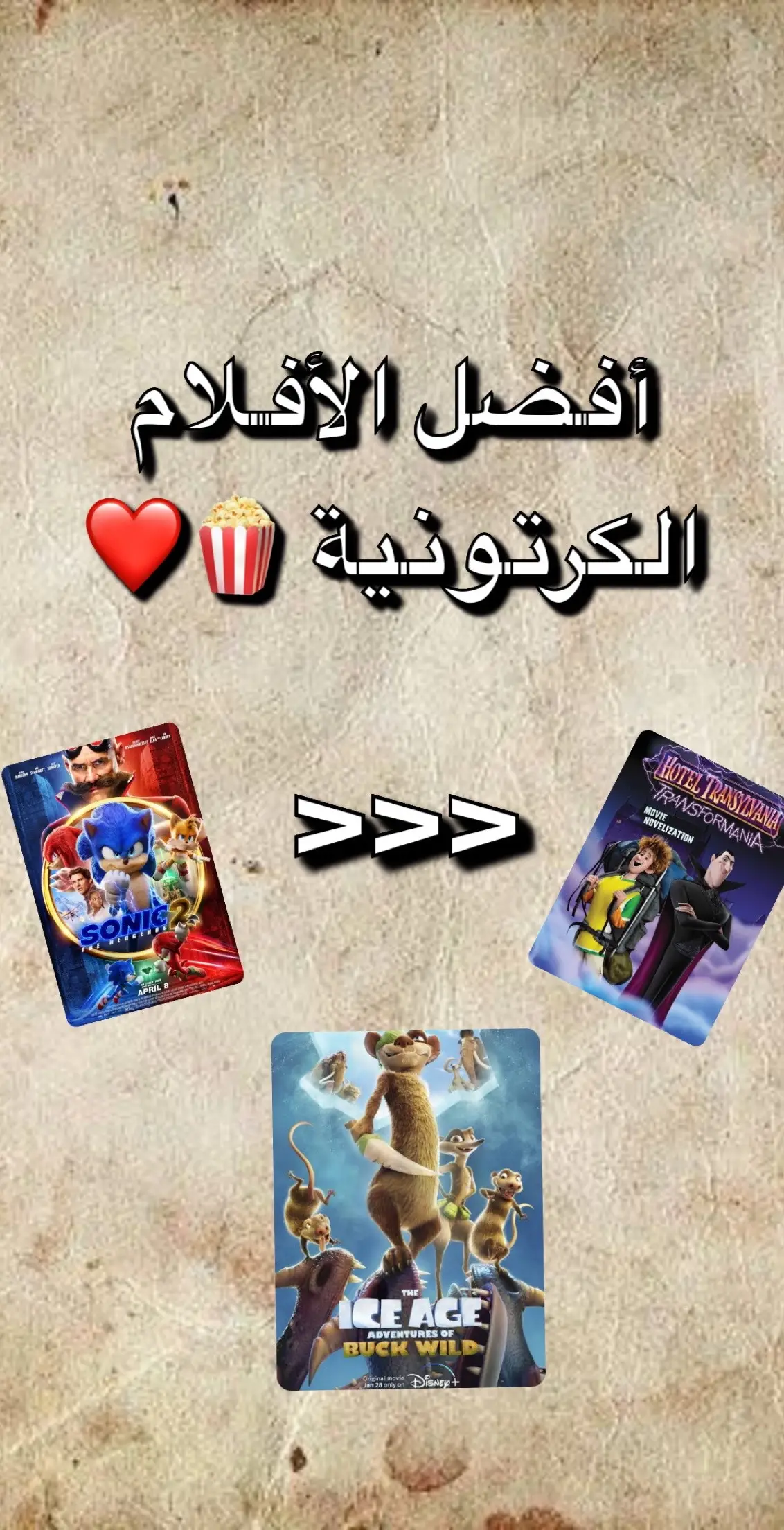 افلام كرتونية #افلام_2024 #افلام_نتفلكس #pourtoi #fyp 