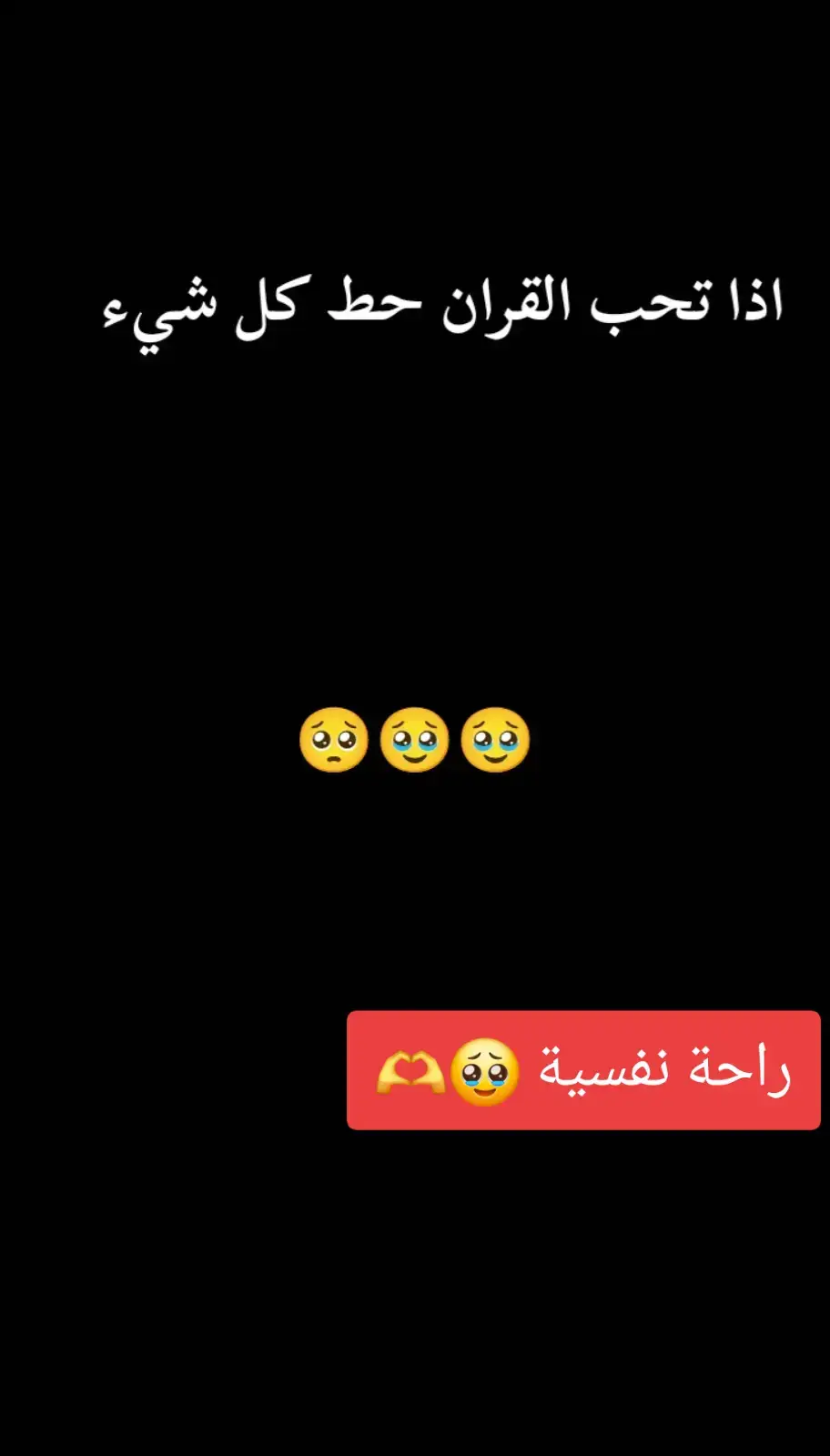 #إذا تحب القرآن اكتب كل شيء 🌹🖤🖐 #قران 🍁#القران_الكريم #اللهم_لك_الحمد_ولك_الشكر_حتى_ترضّى 🌼♥#اللهم_صلي_على_نبينا_محمد💓🕋📿 #الحمدالله_علی_کل_حال❤ #الحمدلله_دائماً_وابداً💚🌧️🤲 #ခြောက်နေပြီးလား😞🥀 @قرآن كريم_Quran Karim @صدقة جارية 💙🌹 @الجسيس صالح ابكر @Quran verse|🎧💙 تلاوات قرآنية @c55ll4 @ياسر كريم ♡ @أطمئن🤍 اذكروا الله  ألا بذكر الله تطمئن القلوب  #ضع_سماعتك_واغمض_عينيك_٥_دقائق😔🖤 #اللهم_صلي_على_نبينا_محمد💓🕋📿  #القرآن_الكريم_راحه_سمعك_القرآن 🩵🎧 #اللهم_اغفر_لنا_وارحمنا  #اللهم_آمين_يارب_العالمين  #القرآن_الكريم_راحة_نفسية😍🕋 #fypシ゚viral #tiktok♡🖤 #myheroacademia #لنا_في_الله_ظن_لا_يخيب🥹 #اللهم_لك_الحمد_ولك_الشكر_حتى_ترضّى #fypage #fypシ゚viral🖤 #tiktok☆♡ခြောက်နေပြီးလား😞🥀 #اللهم_صلي_على_نبينا_محمد💓🕋📿 #الحمدالله_علی_کل_حال❤ #الحمدلله_دائماً_وابداً💚🌧️🤲 #اللهم_صلي_على_نبينا_محمد💓🕋📿 fypag  #fypシ゚viral🖤tiktok☆♡ #ခြောက်နေပြီးလား😞🥀 #viralvideo #ضع_سماعتك_واغمض_عينيك_٥_دقائق😔🖤 #اللهم_صلي_على_نبينا_محمد💓🕋📿  #القرآن_الكريم_راحه_سمعك_القرآن 🩵🎧 #اللهم_اغفر_لنا_وارحمنا  #اللهم_آمين_يارب_العالمين  #القرآن_الكريم_راحة_نفسية😍🕋 #fypシ゚viral #tiktok♡🖤 #myheroacademia #لنا_في_الله_ظن_لا_يخيب🥹 #اللهم_لك_الحمد_ولك_الشكر_حتى_ترضّى #fypage #fypシ゚viral🖤 #tiktok☆♡ခြောက်နေပြီးလား😞🥀 #اللهم_صلي_على_نبينا_محمد💓🕋📿 #الحمدالله_علی_کل_حال❤ #الحمدلله_دائماً_وابداً💚🌧️🤲 #اللهم_صلي_على_نبينا_محمد💓🕋📿 fypag  #fypシ゚viral🖤tiktok☆♡ #ခြောက်နေပြီးလား😞🥀 #viralvideo   #ခြောက်နေပြီးလား😞🥀 #اللهم_صلي_على_نبينا_محمد💓🕋📿 #الحمدلله_دائماً_وابداً💚🌧️🤲 #الحمدالله_علی_کل_حال❤  #quran_alkarim #viral #quran #القران_الكريم #foryou #almuslim #quran #قران #foryoupage #CapCut 