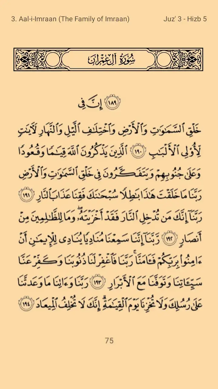 الَمَ اللَّهُ لَا إِلَهَ إِلَّا هُوَ الْحَيُّ الْقَيُّومُ نَزَّلَ عَلَيْكَ الْكِتَابَ بِالْحَقِّ مُصَدِّقًا لِمَا بَيْنَ يَدَيْهِ وَأَنزَلَ التَّوْرَنَةَ وَالْإِنجِيلَ (#alquran #quran_alkarim #fyp #foryou #allah #muslimtiktok #ibnumoha44 #creatorsearchinsights 