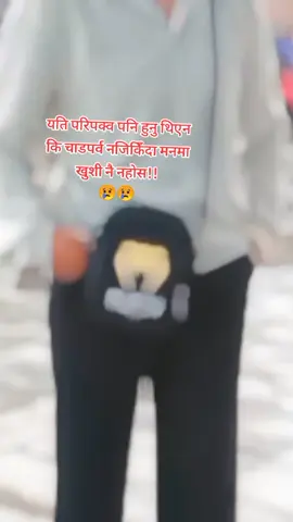 #foryou #fypシ #goviral #viralvideo #surkheti_muser #अभागीछोरी😢 