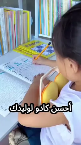 📚 الكمية محدودة ! لا تفوت الفرصة مع « MAGIC Book » 📚✨✍️تريد تعليم ابنك الكتابة بطريقة ممتعة✍️تريد تحسين خط ابنك بوسائل ممتعة🤩🤩🤩🤩 » الكتاب السحري - Magic book »مميزات الكتاب:✅ ثلاثة دفاتر قابلة لإعادة الاستخدام للكتابة والرسم وتعلم الحروف و الارقام✅ مصنوعة من مواد كرتونية عالية الجودة لمتانة وراحة لا مثيل لهما✅ الحبر قابل للمسح، مما يسمح لطفلك بإعادة الكتابة والرسم مرارًا وتكرارًا✅ تعزز المهارات الفكرية وتشجع على التعلم✅ بالاضافة الى سيالة و 8 خرطوشات حبر و سيبور سيليكون✅ تعزيز مهارات الكتابة والرسم والأرقام والحروف الذكية بطريقة ممتعة وتفاعلية✅ مساعدة الأطفال في تطوير الكتابة الصحيحة ووضع اليد الصحيح لحمل القلمساهم في تطوير مهارات أبنائك بطريقة ممتعة وتفاعلية. احصل على « MAGIC Book » اليوم قبل نفاذ الكمية!💰 السعر: 1200 دج🚚 خدمة التوصيل متوفر 58 ولايةوالدفع عند الاستلام .للطلب أرسل رسالة على الخاص 📲#MAGICBook #ecriture #كتابة #خطاط#arabic #تعليم