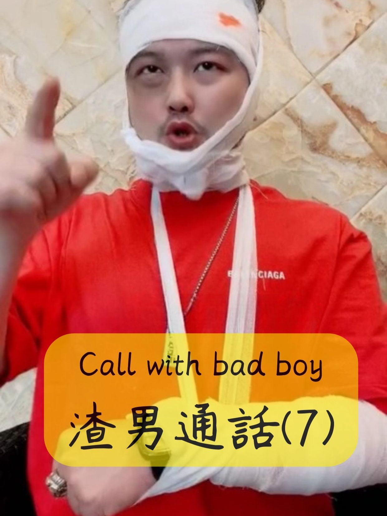 Call with bad boy 渣男通話(7) #funny #song #笑死方休 #shortsfunshow