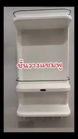ชั้นวางแชมพู พร้อมที่แขวนอเนกประสงค์ Verno -สินค้าผลิตจากพลาสติกที่มีคุณภาพสูง วัสดุแข็งแรงทนทานต่อการใช้งาน มีราวกันตกผลิตจากสแตนเลส 304  พร้อมติดตั้งด้วยพุกจำนวน 6 จุดช่วยเพิ่มการยึดเกาะขึ้นถึง 2 เท่า สินค้าสวยเรียบเนียน  ขนาด58×29.3×13 ซม. เหมาะสมกับห้องน้ำในทุกแบบทุกขนาด #โกลบอลเฮ้าส์ #globalhouse #โกลบอลเฮ้าส์กำแพงเพชร 