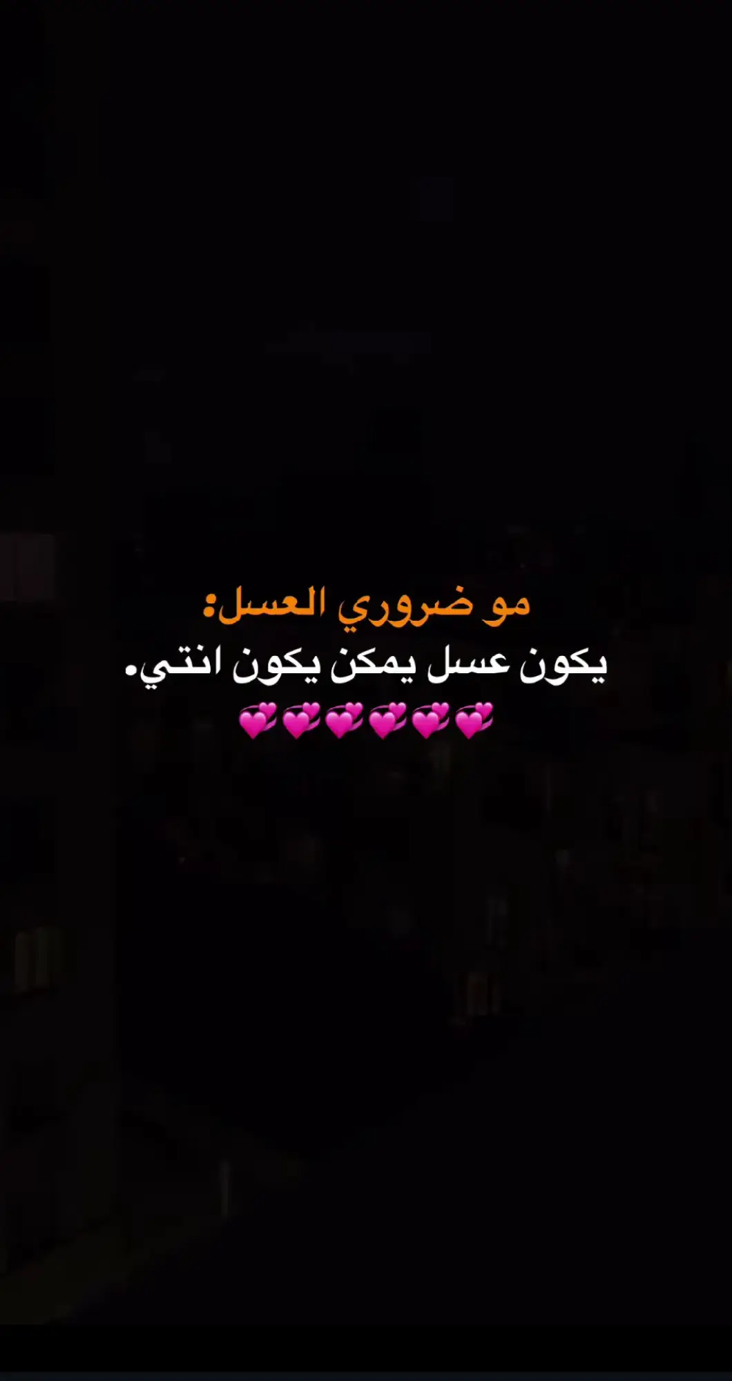 #عبارات_حزينه💔 #افضل_عبارة_لها_تثبيت📌 #ماعندي_هاشتاقات_احطهه🤡 