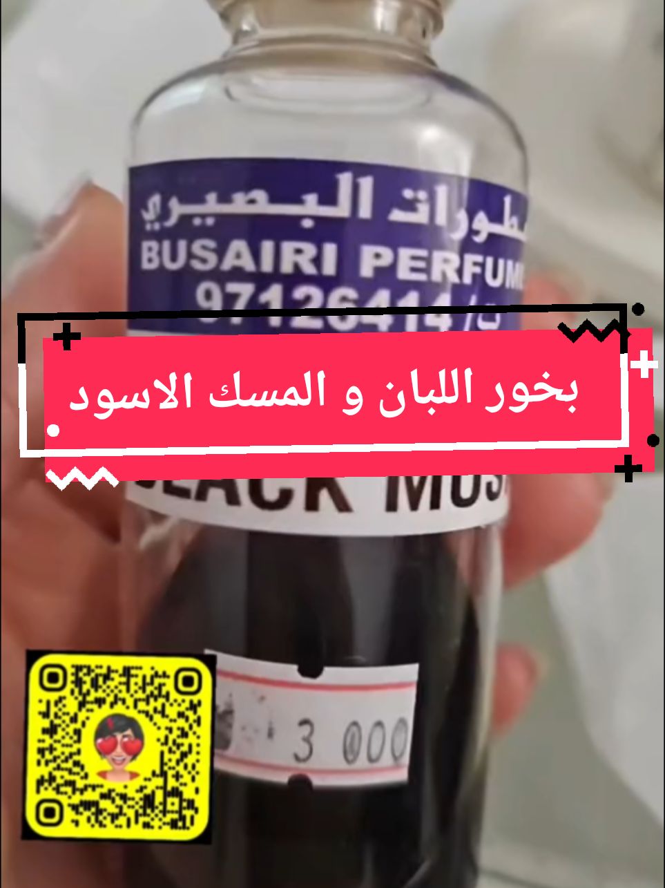 #عطورات #بخور #تعطير_البيت #عطور #جمعة_مباركة ##يوميات ##الكويت #اكسبلورexplore #fypシ゚viral #اكسبلور #الكويت_ترند #ترند_الان 