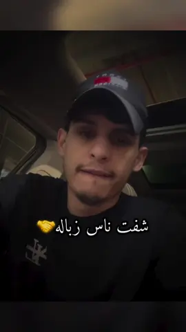 #شفت_ناس_زباله🤝بس مش ازبل ملقرايب👌#jungkook#qatar  #لايك__explore___#qatar  #متابعه_ولايك_واكسبلور_فضلا_ليس_امر  #سوريا_تركيا_العراق_السعودية_الكويت  #ادلب_حمص_حلب_شام_درعا_حماة  #شعب_الصيني_ماله_حل😂😂 