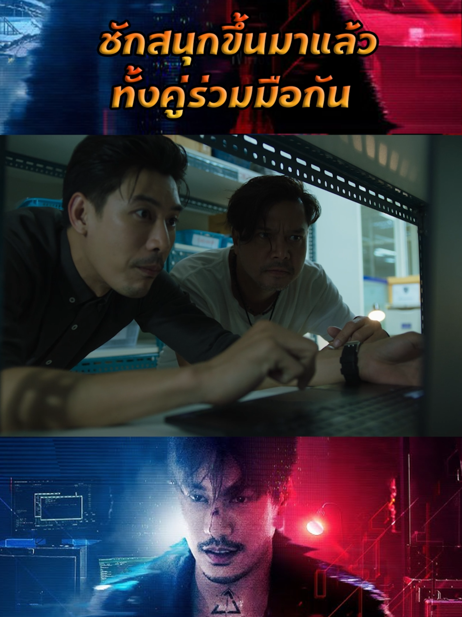 ชักสนุกขึ้นมาแล้วทั้งคู่ร่วมมือกัน  #Ghostลวงลับจับตาย #GhostTH #Monomax #MonoOriginal #บันเทิงTikTok  #เรื่องนี้ต้องดู