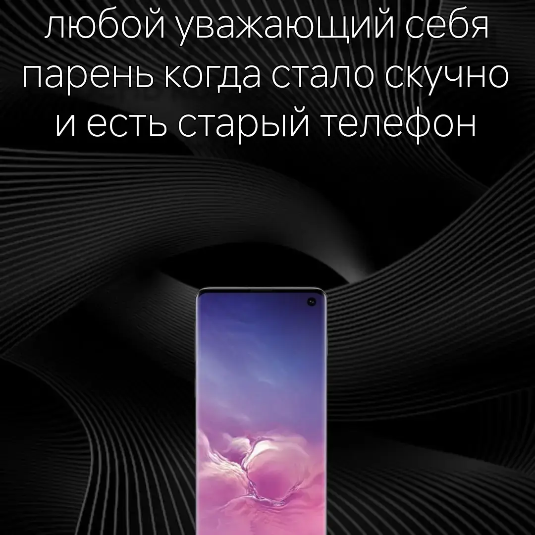 #прошив #напрошив #techtok #течток #on #rge #fyp #zirt0sh #zirtosh #oneui #партия #китай #china #samsung #s10 #4pda #4пда 