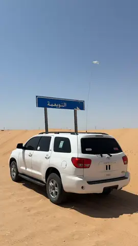 #وادي_الدواسر #سكويا #ما_شاء_الله 