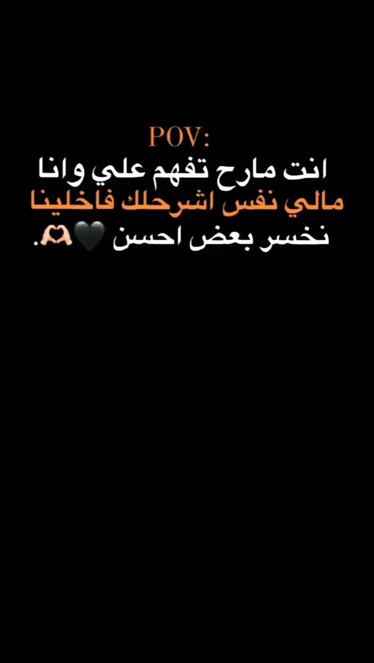 #مجرد________ذووووووق🎶🎵💞  #اينعم😌👌  #وهيكااا🙂🌸 