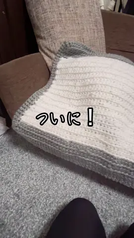 ついに完成！！初心者が作ったブランケット！#手編み #手芸 #初心者 #かぎ針編み #日常 