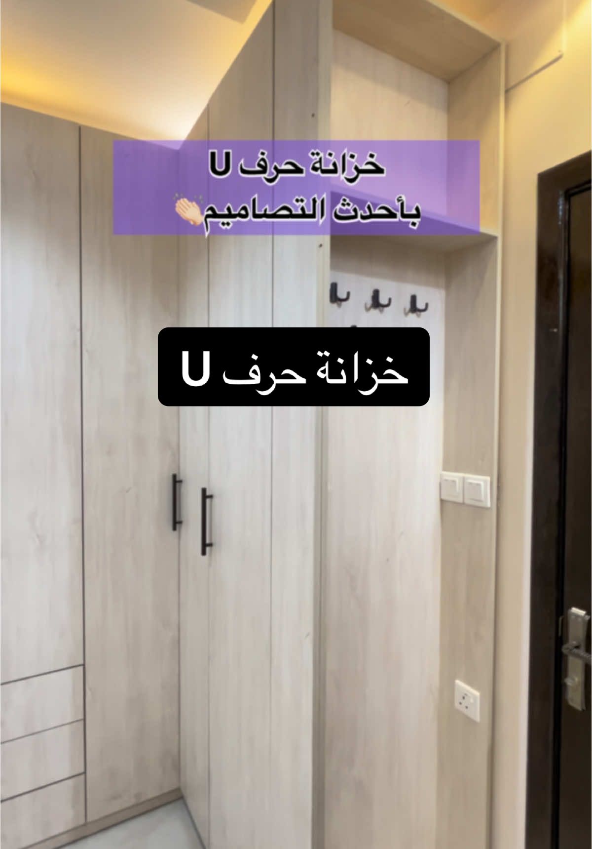 #دواليب#غرف_نوم#تفصيل_غرف_نوم_حسب_الطلب#ديكورات_داخليه#تشطيبات#