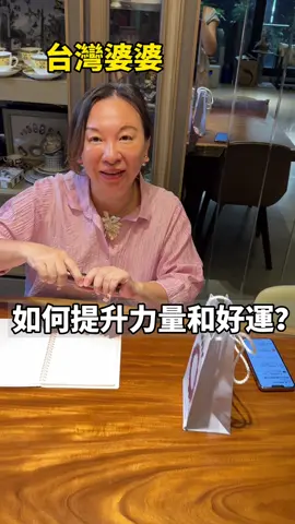 台灣婆婆送你撫平焦慮的一段話，要狠狠愛自己❤️ #77歐尼在台灣 #婆媳 #台灣婆婆sophia #女性智慧 #女性成長 #焦慮 #愛自己 