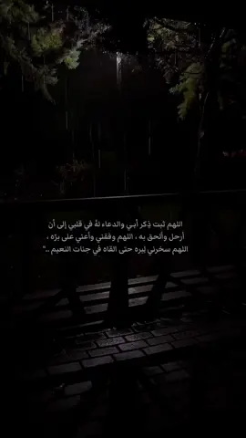 ##explore #اللهم_اغفرلي_ولوالداي #اكتب_شيء_تؤجر_عليه 