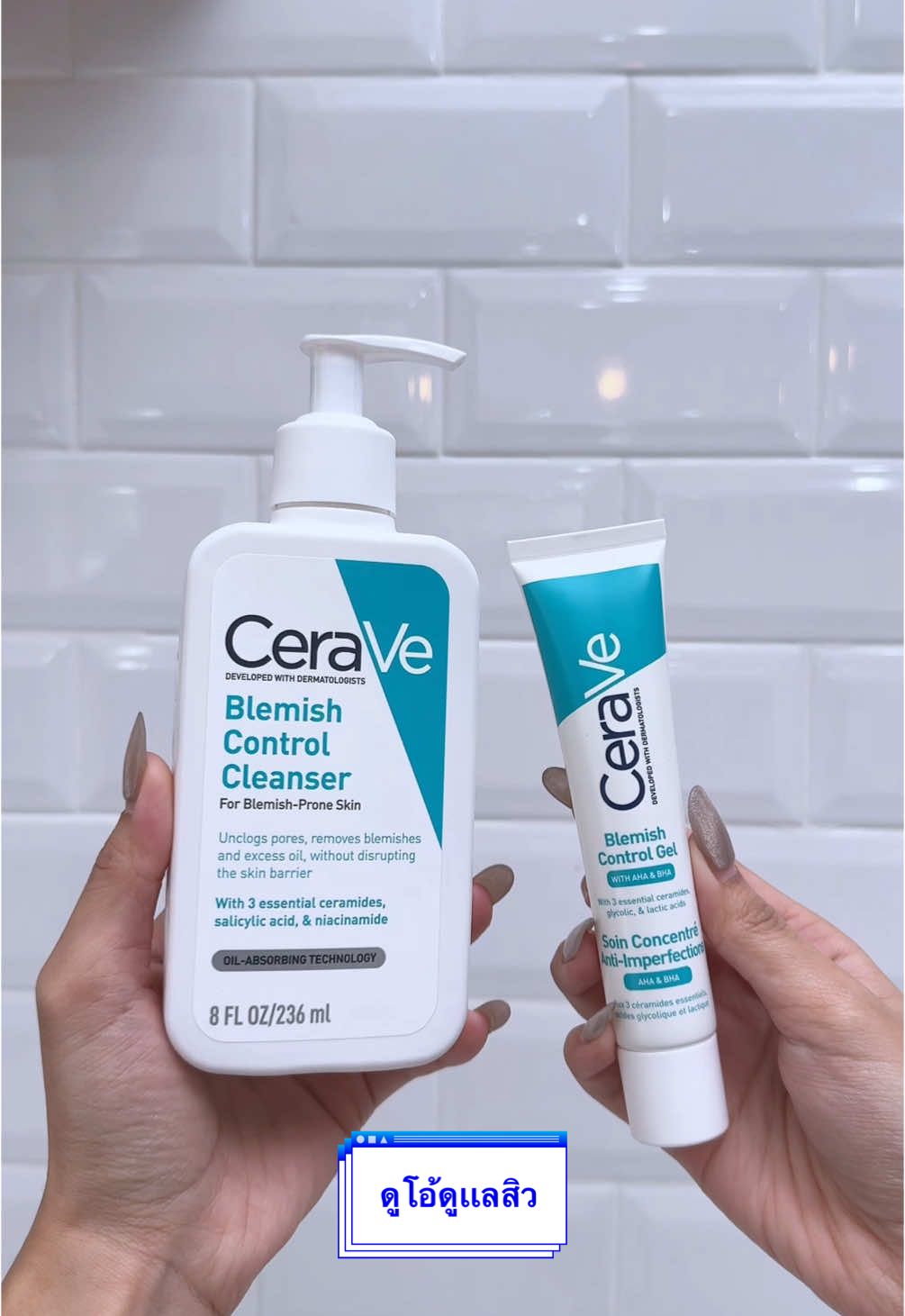 CeraVe Blemish Control Cleanser เจล โฟมทำความสะอาดผิวมีแนว โน้มเป็นสิวง่าย และดูแลผิวให้ความชุ่มชื้นด้วย CeraVe Blemish Control Gel พร้อม ช่วยให้ #สิว ลดลงอย่างอ่อนโยน #cerave #ceravethailand #เซราวี #เซราวีโฟมเจลลดสิว #tiktokป้ายยา #tiktokบิวตี้ #ของดีบอกต่อ