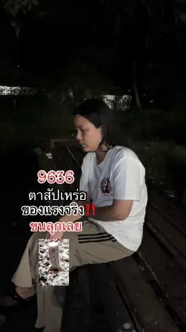 ขนลุก #ตาเฒ่าสัปเหร่อ #บอกบุญ #ของแกแรงจริง #หมอธรรม 