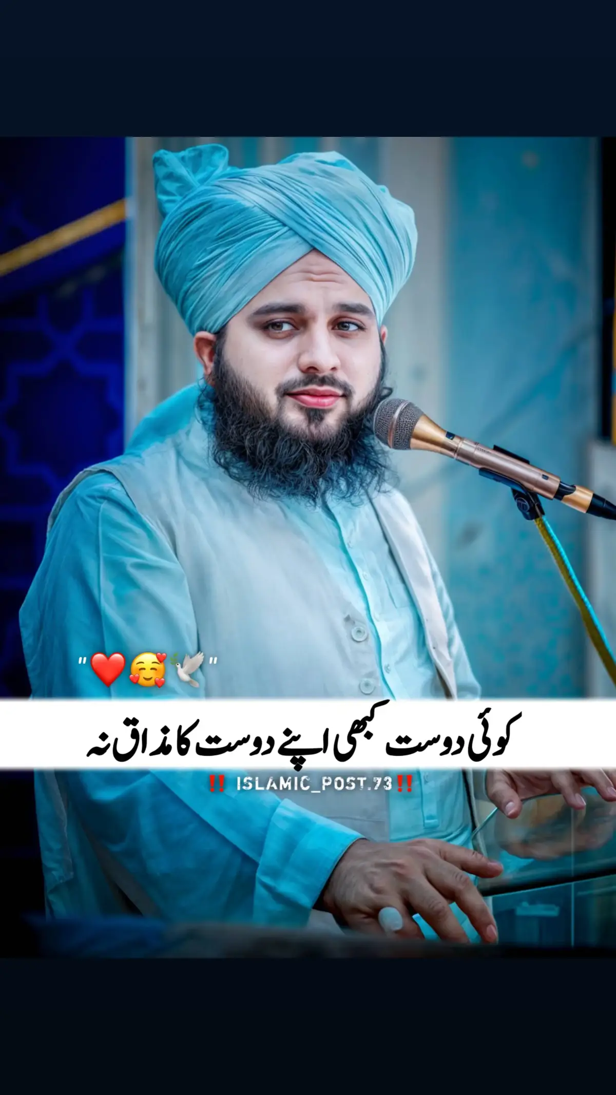 #foryou #ajmalrazaqadriofficial #foryoupage #fyppppppppppppppppppppppp #islamicvideos #1millionaudition #viraltiktokvideo #500kviews #viral_video #fyp #fypviral #peerajmalrazaqadri #ajmalrazaqadri 