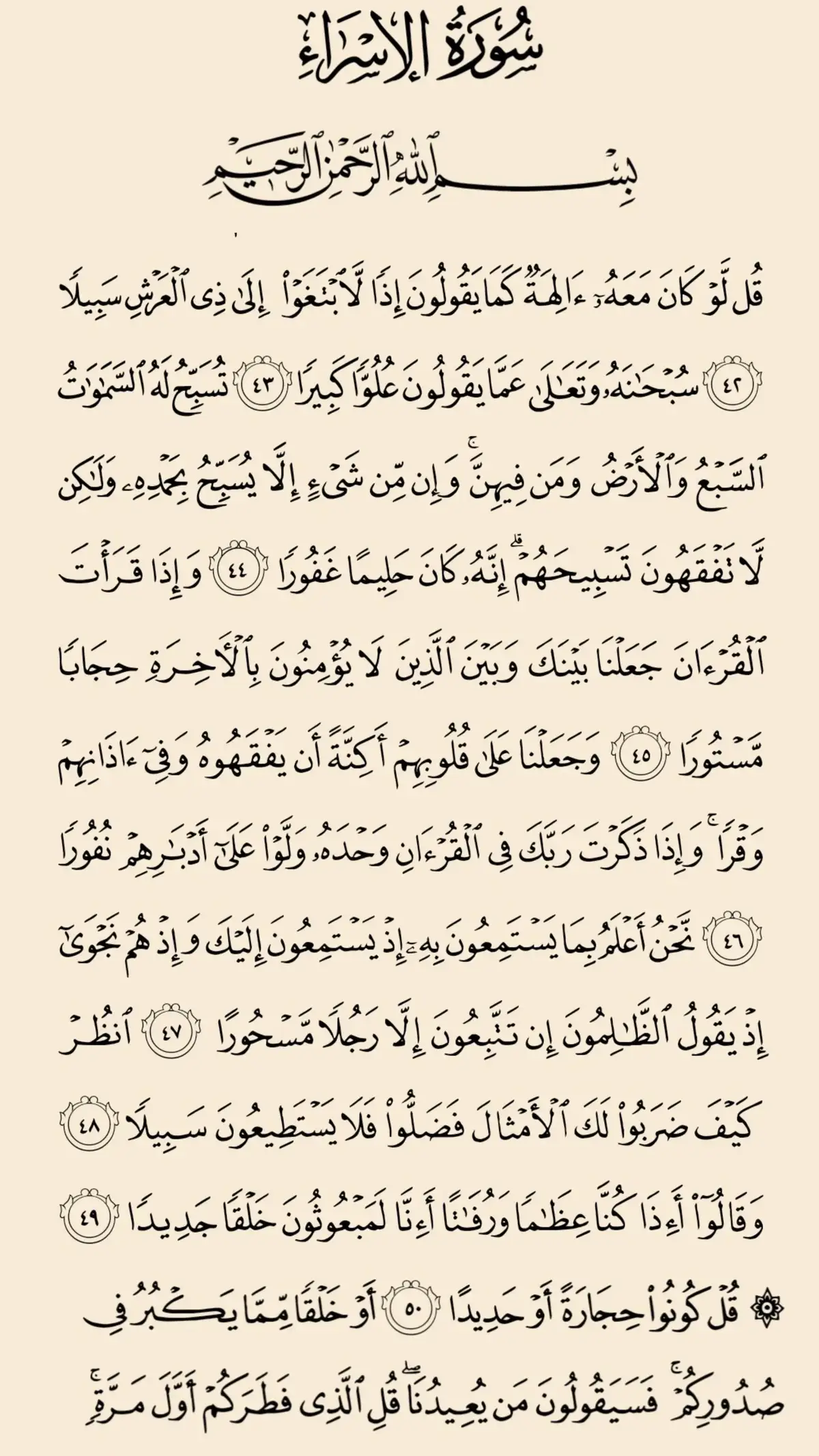 #quran #fypシ゚viral #fyp #viraltiktok #1millionaudition #growmyaccount