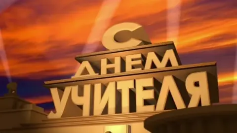 🔥Вот такое видеопоздравление «С  Днём учителя» подготовили учащиеся для своих любимых учителей! Приятного просмотра ❤️ #беларусь #рекомендации #школа #гомель #деньучителя #сднемучителя #учитель #учителя #любимыеучителя #спраздником #осень #октябрь #рекомендации #мывместе #старшеклассники #11класс #мчсбеларуси 