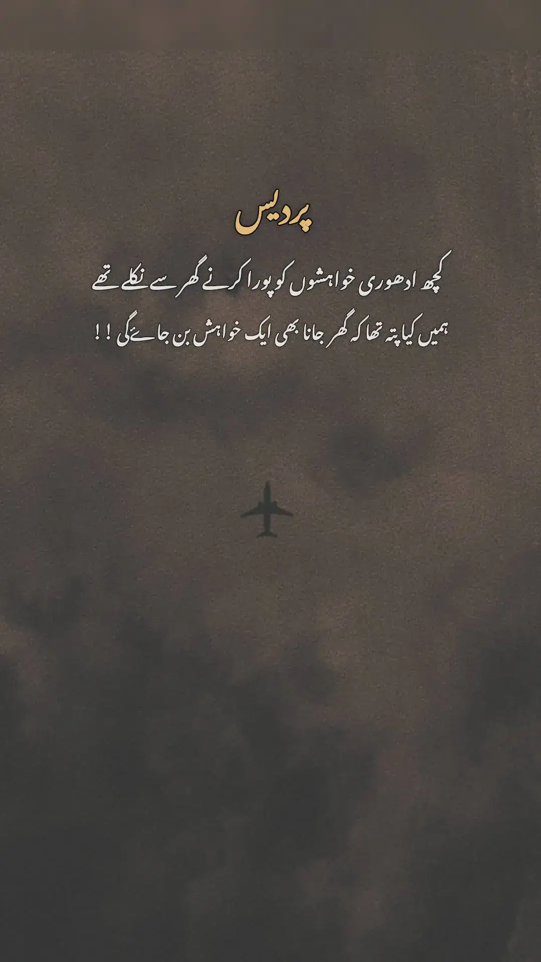 Hayee pardes... #poetrystatus #foryoup #azehnimarez #foryoupage #virelvideo #foryoupageoffical #pakistantiktokofficial 