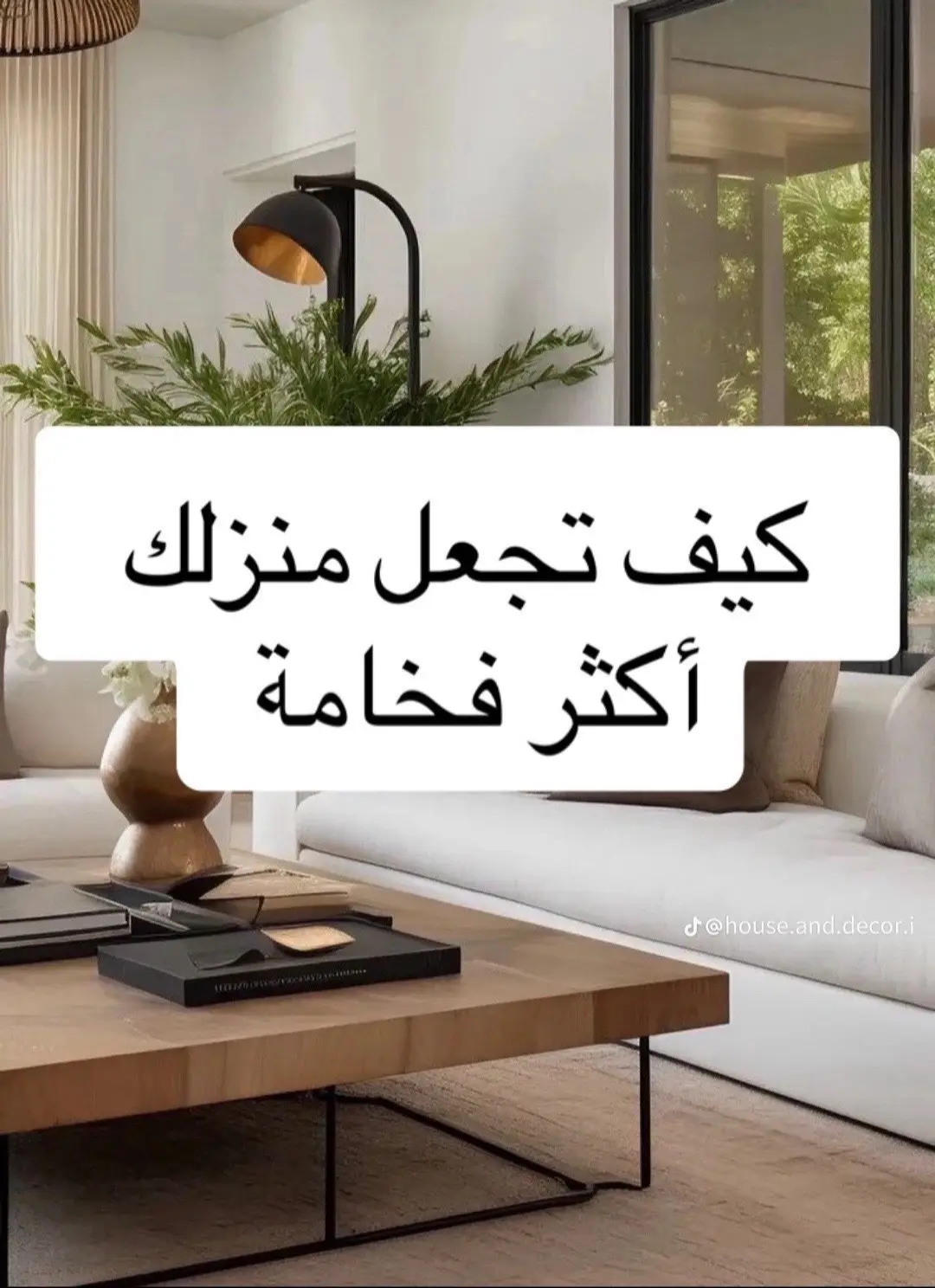 #هوم #ديكور #مطبخ #InteriorDesign #منزل 