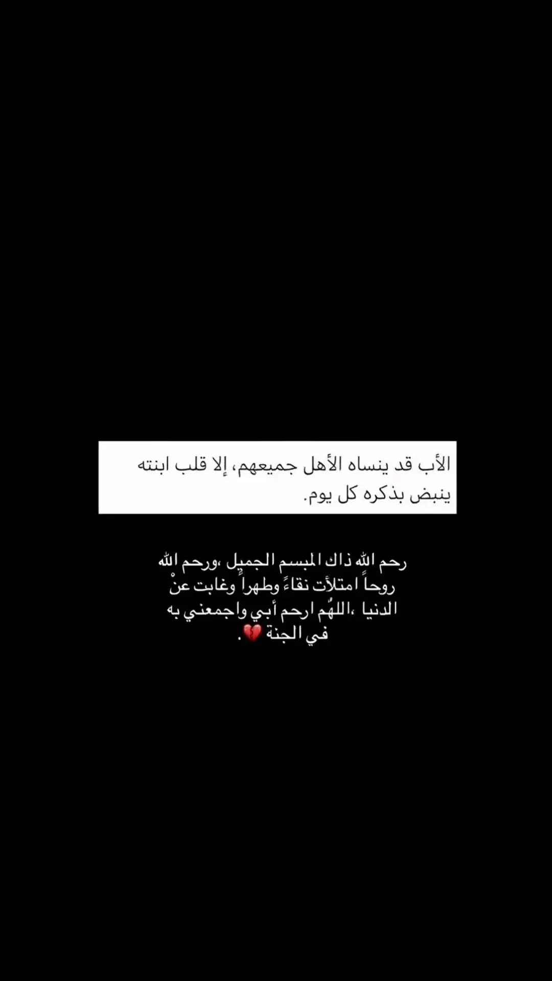 ومن مثل ابي💔😩