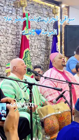 @abdesslamguissi  #سيدي_موسى💙🌊 #سيدي_موسى💙🌊 #لالا_ميراة💛 #بابا_ميمون🖤🖤🖤🖤🕯️🕯️🕯️ #حادون🖤🖤 #مولاي_حمد💚💚🤍🤍🕯️🕯️🕯️🕯️ #بوهالي_❤💚💙💜💛💖💫 #يااباعبدالله_الحسين_نضره_منك_مولاي🥺🖤 #لالا_عيشة🖤🤍 #لفقيه_شمهاروش🏔📿🤍🗻 #باشا_حمو⚔️♥️📿 #داڤيد💙✡️🕎 #جيلالي💚 